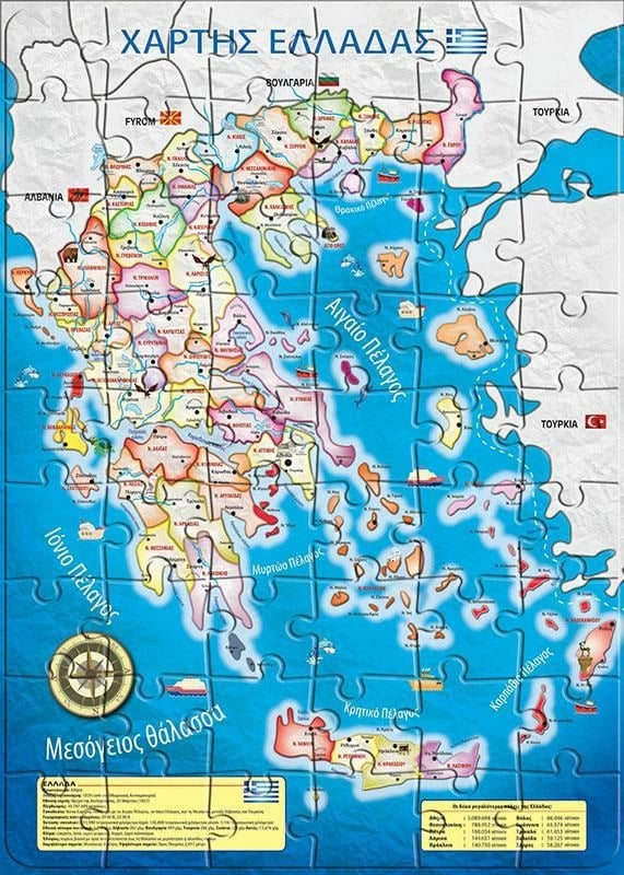 Puzzle NEXT Harta e Greqisë 45x65cm 54 pjesë
