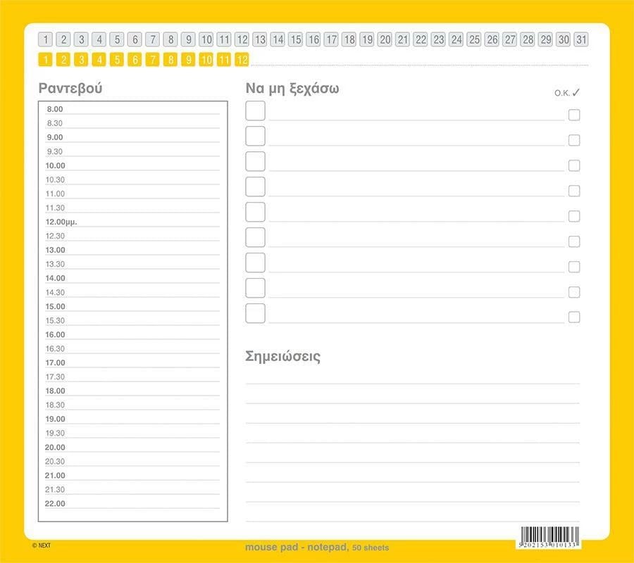 Mauspad NEXT 20x23cm, 50 fletë, kornizë e verdhë