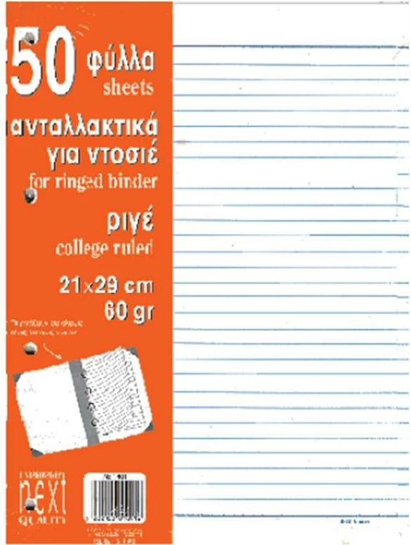 Fletë zëvendësuese për bllok, NEXT, 50 copë, 21x29cm