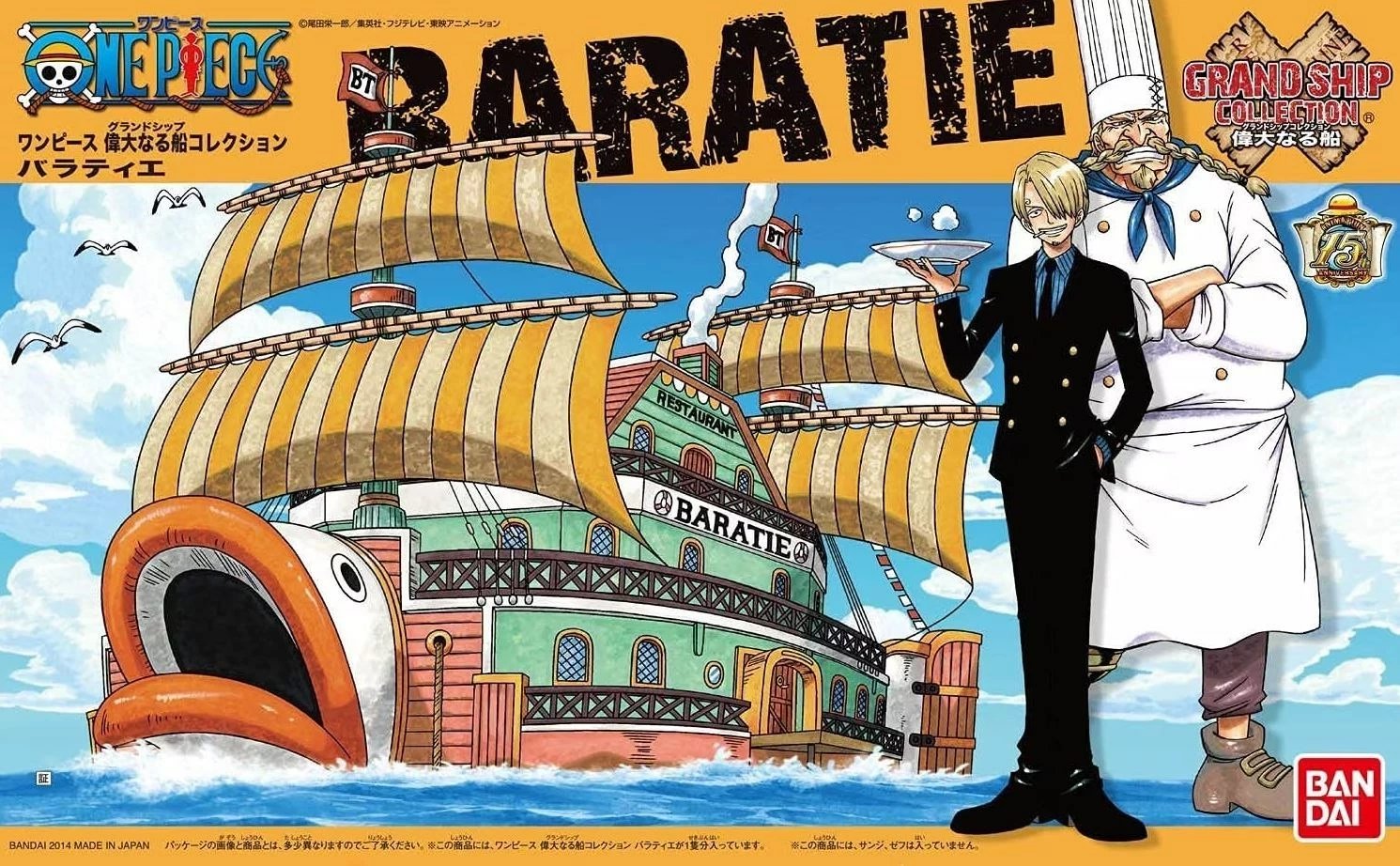 Model anije Bandai One Piece Grand Ship Collection Baratie