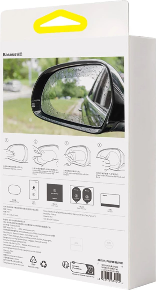 Fletë mbrojtëse për pasqyrë anësore makine Baseus ClearSight C11853200201-00, 2 copë