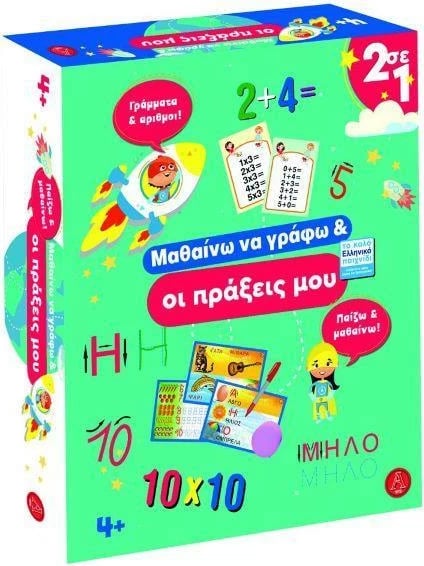 Puzzle edukativ NEXT "Mëso të shkruaj - Veprimet e mia"