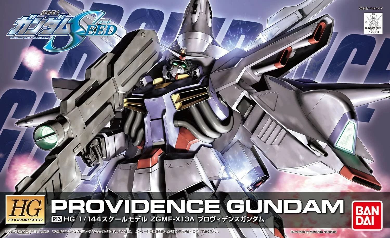 Model kit Bandai HG 1/144 Providence Gundam