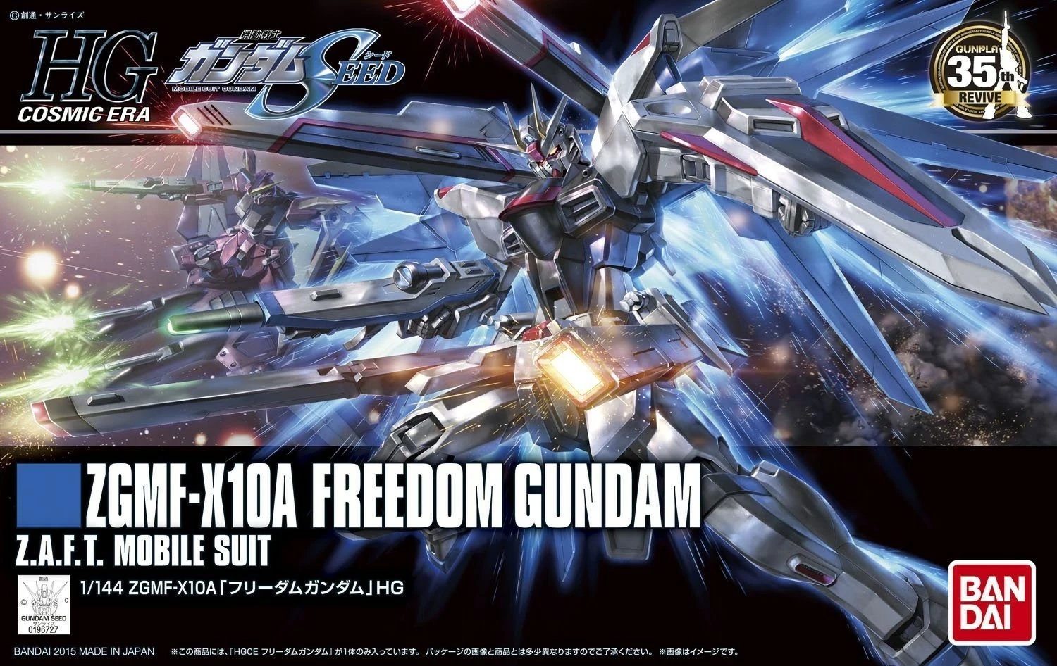 Figurë koleksionuese Bandai HGCE 1/144 ZGMF-X10A Freedom Gundam