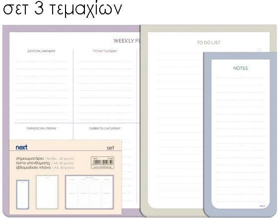 Set planifikues javor Next, 40 fletë ngjitëse