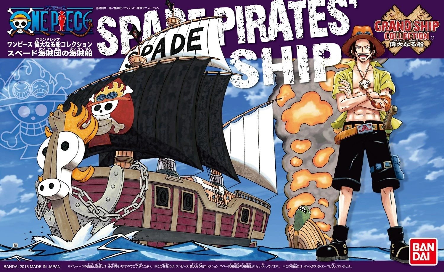 Model BANDAI One Piece Grand Ship Collection Spade Pirates Ship