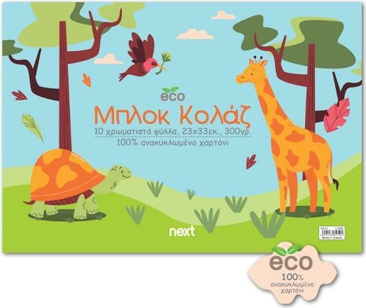 Bllok kolazhi Next ECO, 10 fletë me ngjyra, 23x33cm, 300g